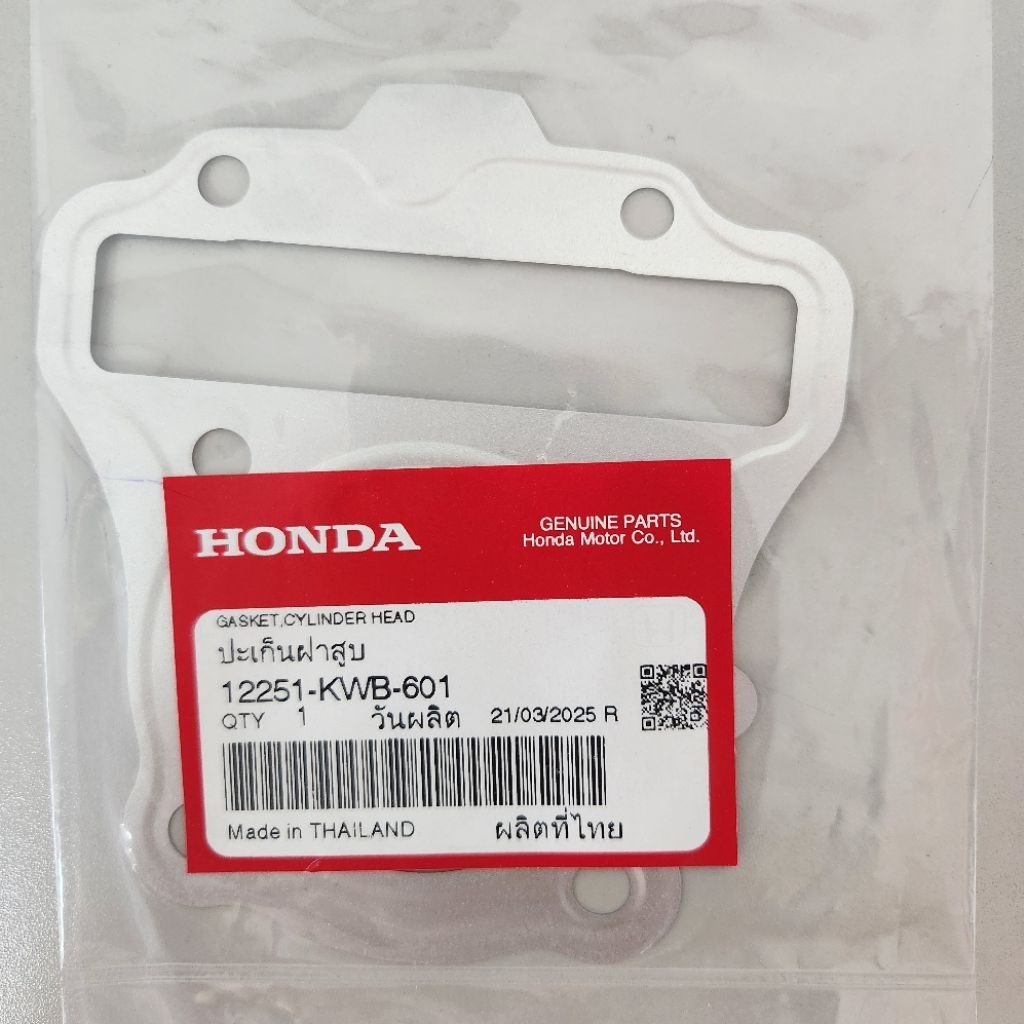 ปะเก็นฝาสูบรหัส 12251-KWB-601