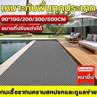 แผ่นกันลื่น 0.9/1.2M*1-5M คุ้มค่าใช้งานได้นาน แผ่นยางกันลื่น…