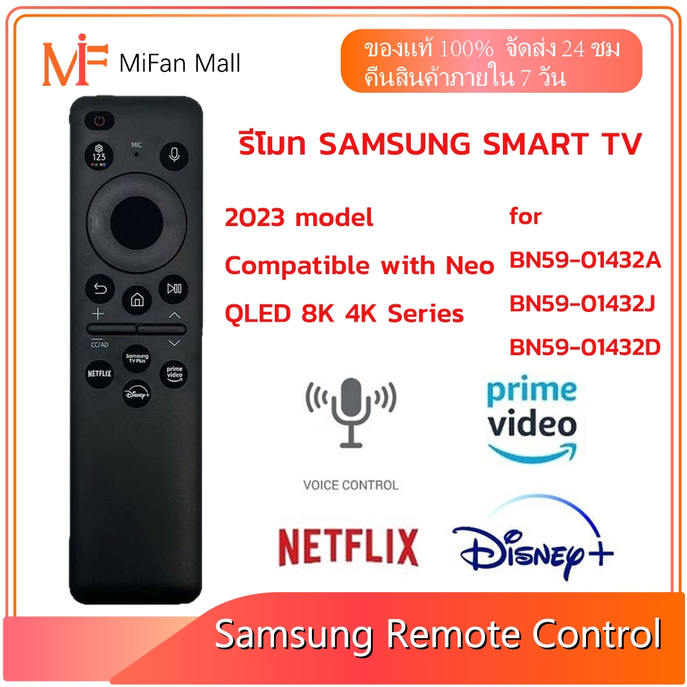 รีโมท SAMSUNG SMART 4K 8K Android TV REMOTE คำสั่งเสียง รีโมททีวี for BN59-01432A BN59-01432J BN59-01432D