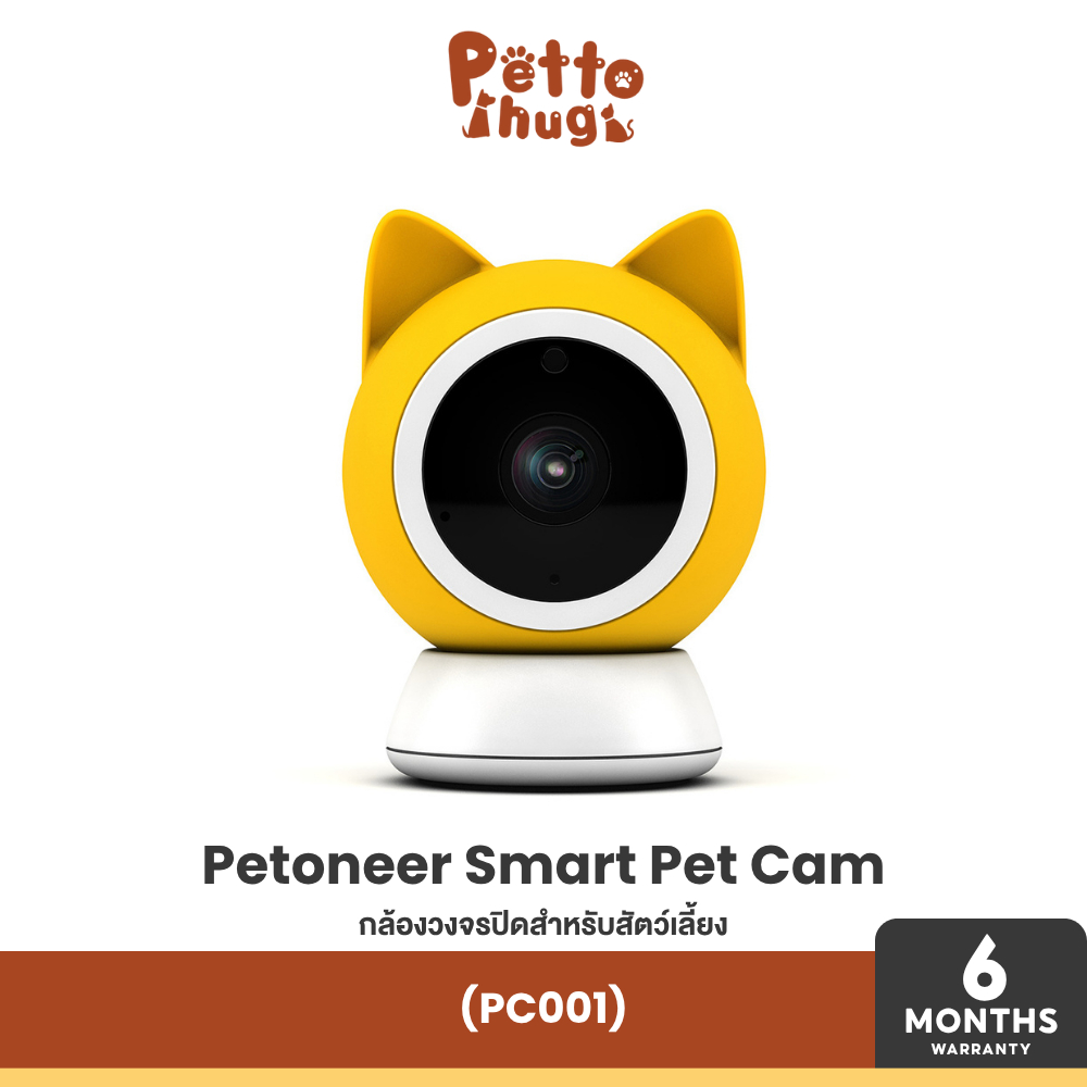 Petoneer Smart Pet Cam (PC001) กล้องวงจรปิดสำหรับสัตว์เลี้ยง ความละเอียด 1080P, เชื่อมต่อแอปพลิเคชั่