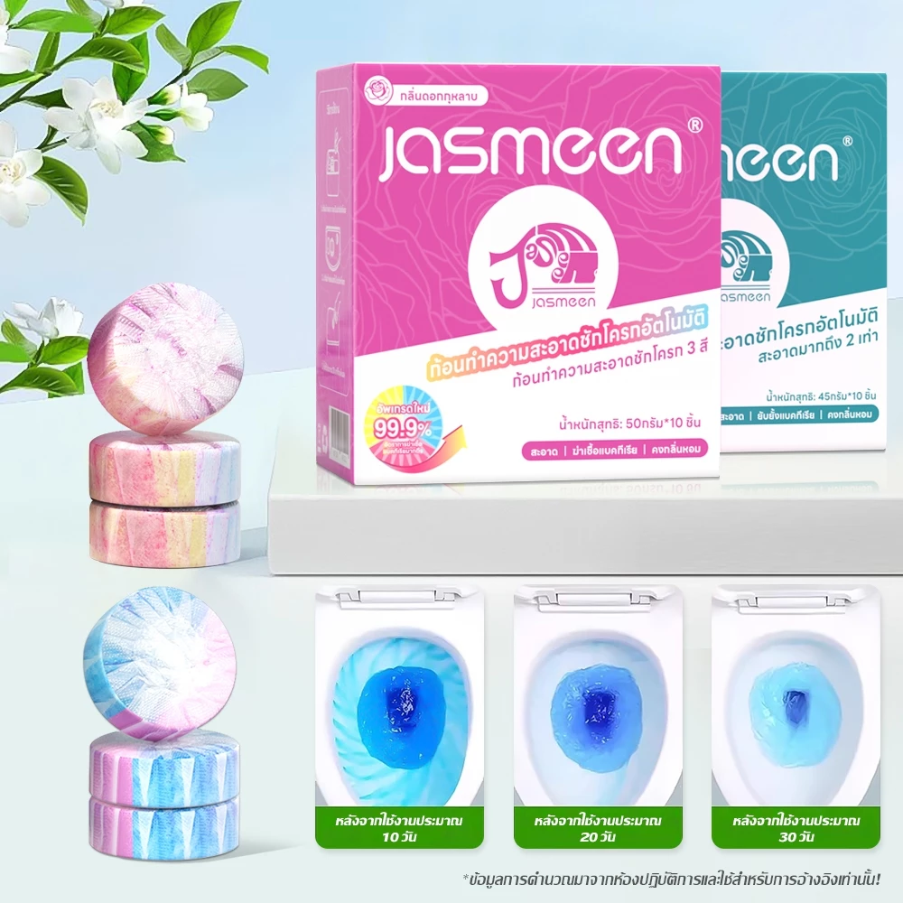 【10 ลาเวนเดอร์】JASMEEN กลิ่นดอกกุหลาบ ก้อนดับกลิ่นชักโครก บล็อคสีชมพู ก้อนฟ้า ก้อนดับกลิ่นชักโครก 6 เอฟเฟ็กต์ thumbnail 3