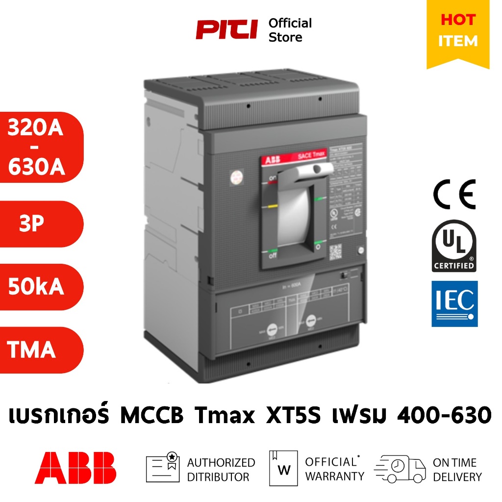 ABB เบรกเกอร์ MCCB Tmax XT5S TMD (320-630A) 3P (50kA) F F Moulded Case Circuit Breaker