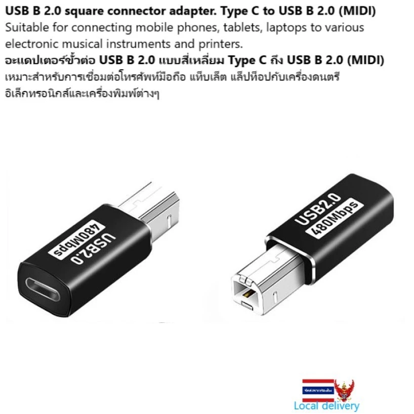 USB B 2.0 square connector adapter. Type C to USB B 2.0 (MIDI). Black