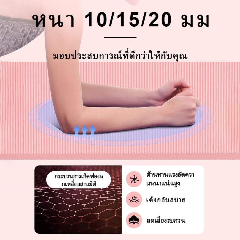 เสื่อโยคะ NBR 10/15/20mm กว้างพิเศษ กันลื่น แถมเชือกโยคะ thumbnail 3