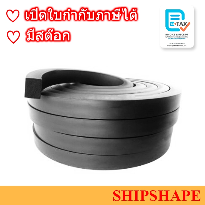 ยางฟองน้ำขอบประตู 1.1/2" x 1" x 15 ม. Watertight EPDM Rubber Door Packing ออกใบกำกับภาษีได้ครับ