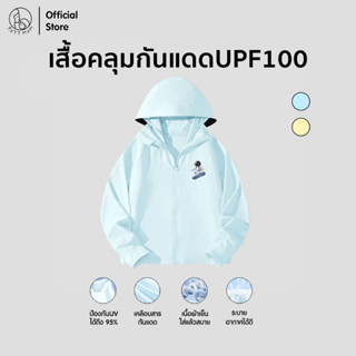 Patt Mom ชุดเด็ก เสื้อกันรังสียูวี UPF100+ เสื้อผ้าเกรดดีท็อ…