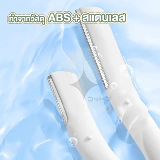 【COTTONO コットンノ】YS07 ชุดใบมีดกันคิ้ว เซ็ทมีดโกน ชุดกันคิ้วครบเซ็ต พกพาง่าย น้ำหนักเบา ตัดแต่งคิ้วสวย พร้อมถุงัดเก็บ