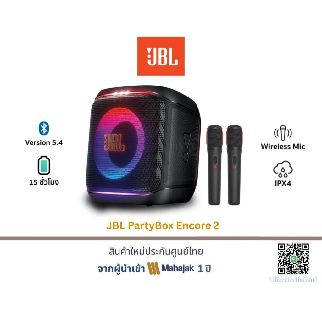 JBL PartyBox Encore 2 ลำโพงบลูทูธ 5.25 นิ้ว Tweeter 2×0.75 นิ้ว 100 วัตต์ พร้อมไมค์ลอย
