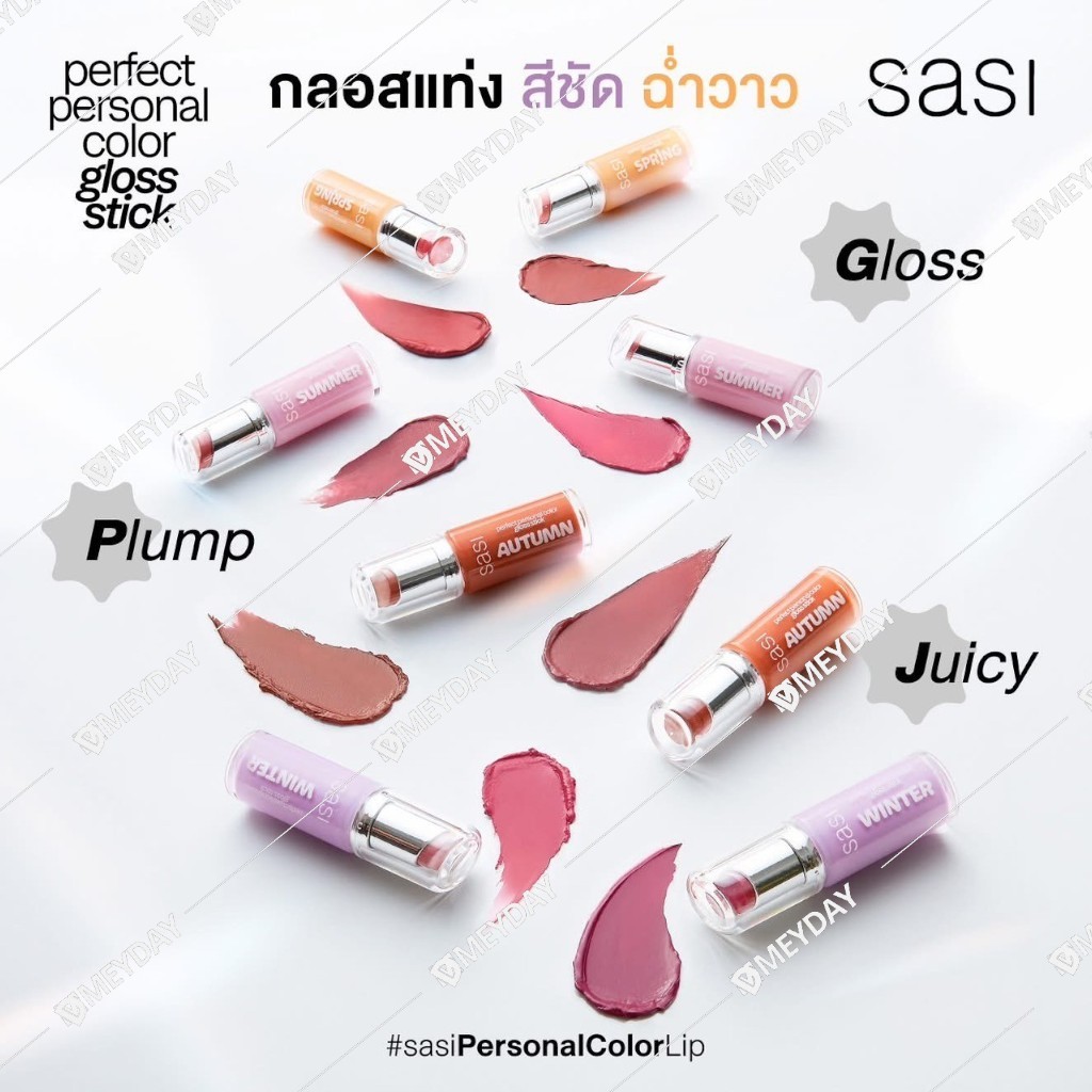 Sasi Perfect Personal Color Gloss Stick ศศิ เพอร์เฟกต์ เพอร์ซันนอล คัลเลอร์ กลอส สติ๊ก ลิปศศิ 3g — صورة 2