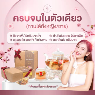 (เซต4+4แถมแก้ว)ชาลิลลี่ป่า🇳🇱มีอย. สูตรเร่งด่วน ปรับผิวขาวx5 ลดสิว ล็อคผิว ต้านแก่ ลดกลิ่นตัว บำรุงภายใน รับประกันเห็นผล