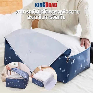 กระเป๋าเก็บผ้า ถุงเก็บผ้านวมขนาดใหญ่ สำหรับเก็บผ้าห่ม ใส่เสื้อผ้า ผ้านวม พับได้ มีซิปรูดปิด