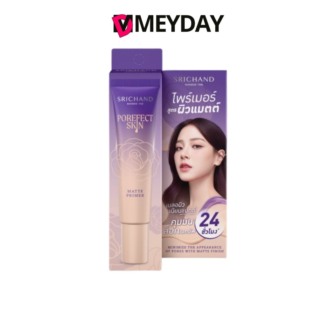 Srichand ศรีจันทร์  Porefect Skin Matte Primer พอร์เฟกต์ สกิน แมตต์ ไพร์เมอร์ 15g.