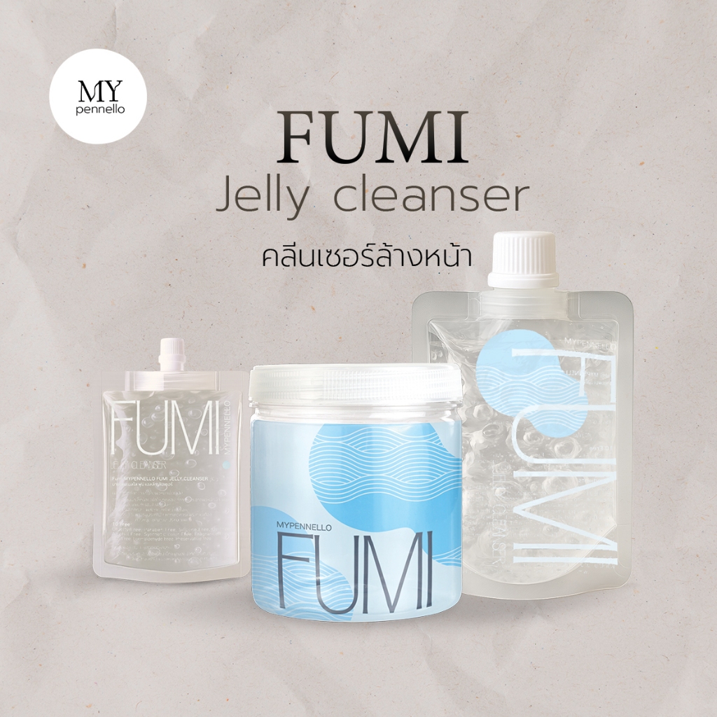 Fumi jelly cleanser เยลลี่ล้างหน้าสูตรใหม่