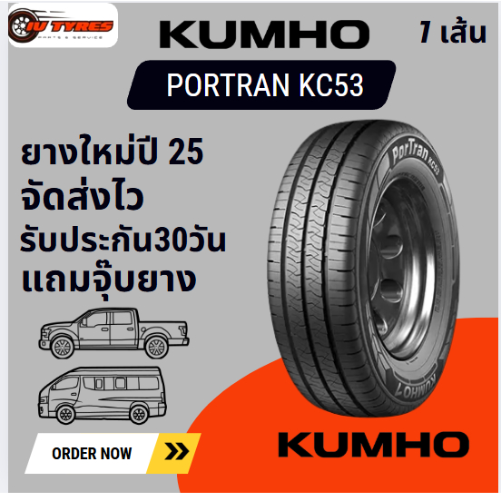 KUMHO PORTRAN KC53 1เส้น ปี25 215/65R17  225/65R16 ยางรถกระบะ ยางรถตู้