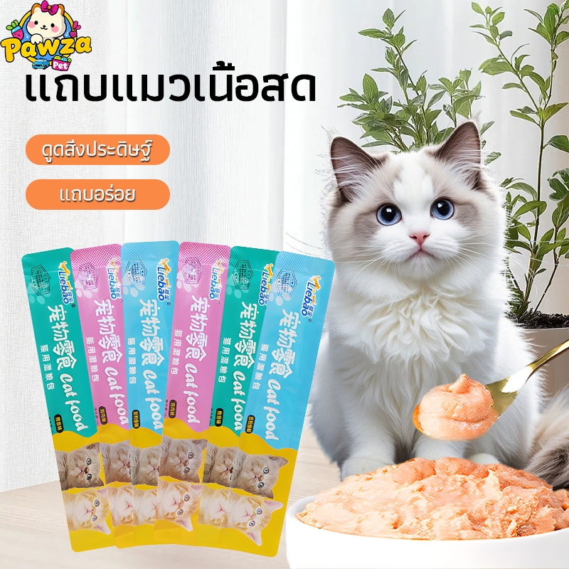 จัดส่งฟรี🔥100ซอง คละรส แมวเลีย ขนมแมวเลีย ไก่ ทูน่า ปลาค็อด 1ซอง 15กรัม จัดโปร มี3รสให้เลือก ไม่เติมเกลือ ไม่โซเดียม