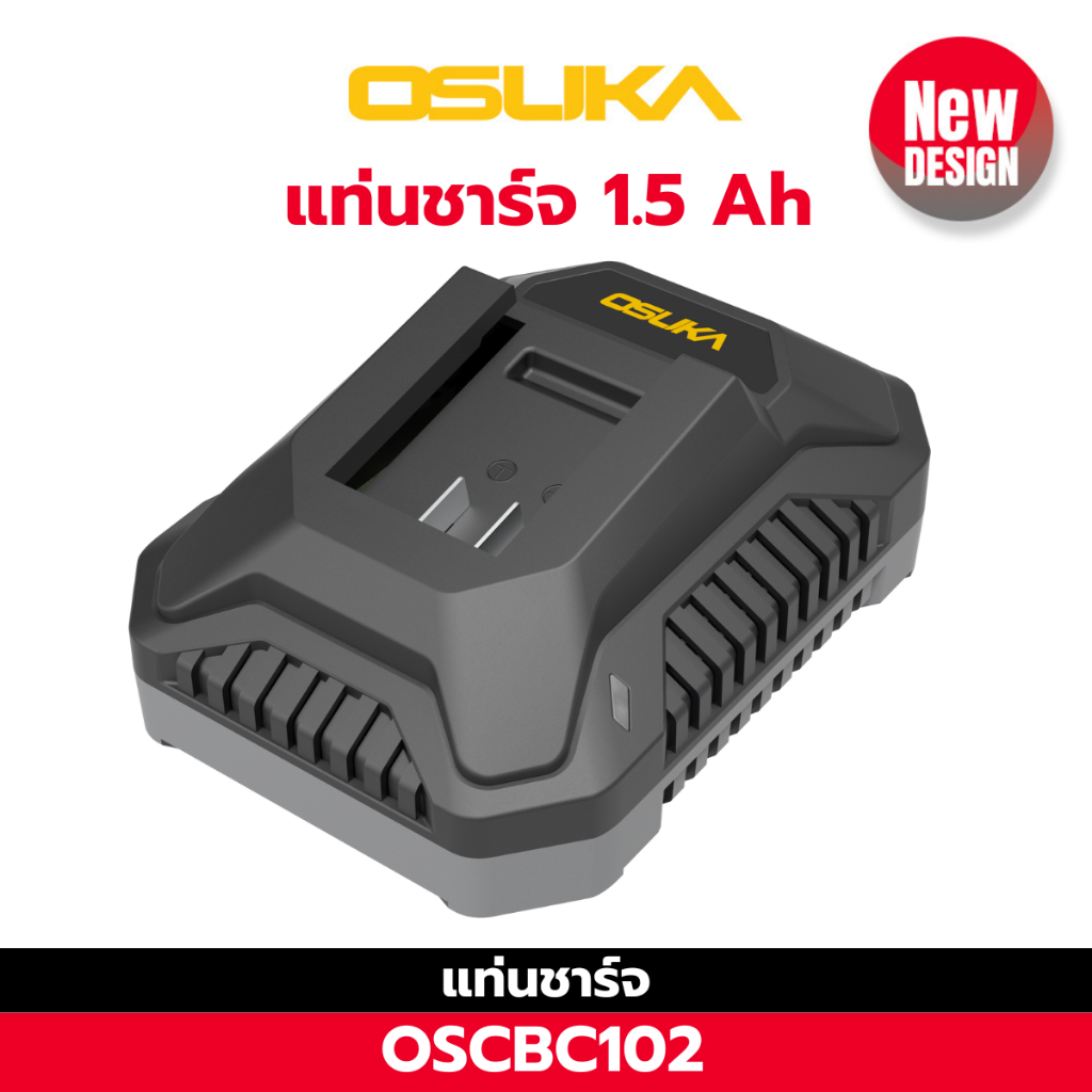 OSUKA แท่นชาร์จแบตเตอรี่ 1.5A รุ่น OSCBC102 ที่ชาร์จ สายชาร์จ