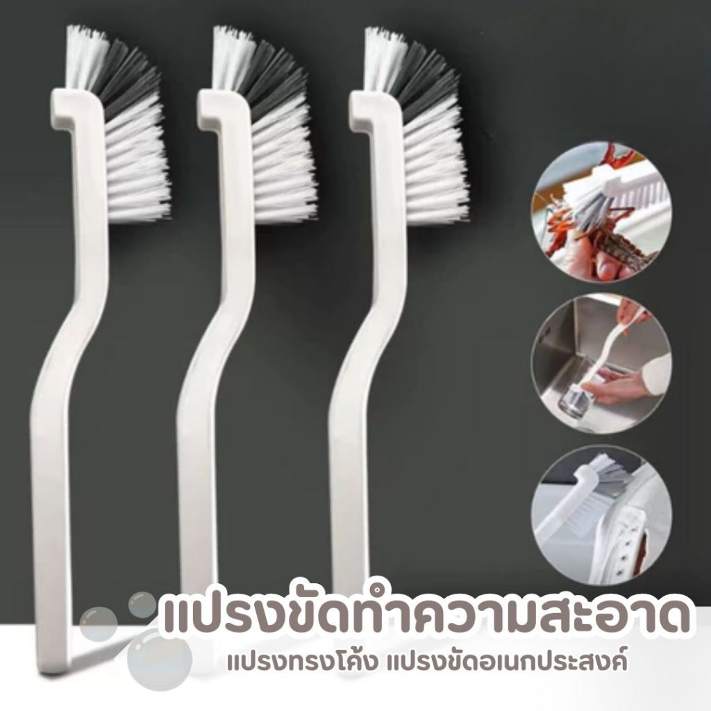 แปรงขัดด้ามยาว ทรงโค้ง ขาวเทา อเนกประสงค์ แปรงขัดอ่างล้างจาน แปรงล้างแก้ว เข้าได้ทุกซอกทุกมุม