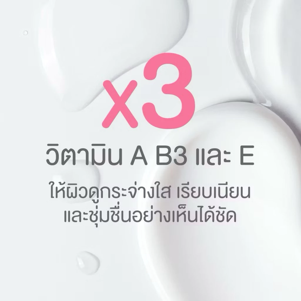 Rien ริเอ็น ครีมบำรุงผิวใต้วงแขน รักแร้ขาว วิตามินผิวใส 10g thumbnail 5