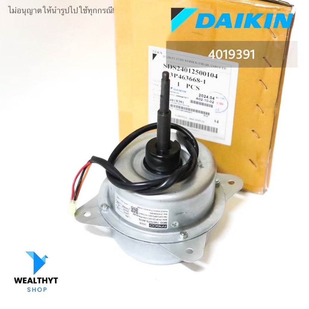 4019391 มอเตอร์แอร์ Daikin มอเตอร์แอร์ไดกิ้น มอเตอร์คอยล์ร้อน แอร์ไดกิ้น รุ่น ARM24NV2S, RM24PV2S, R
