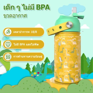 PASHLINC 304ขวดน้ำสแตนเลส 350 ml มีหลอดดูดและหูหิ้ว มีหูหิ้ว มีหลอดดูดในตัว ฟรี ของแถม
