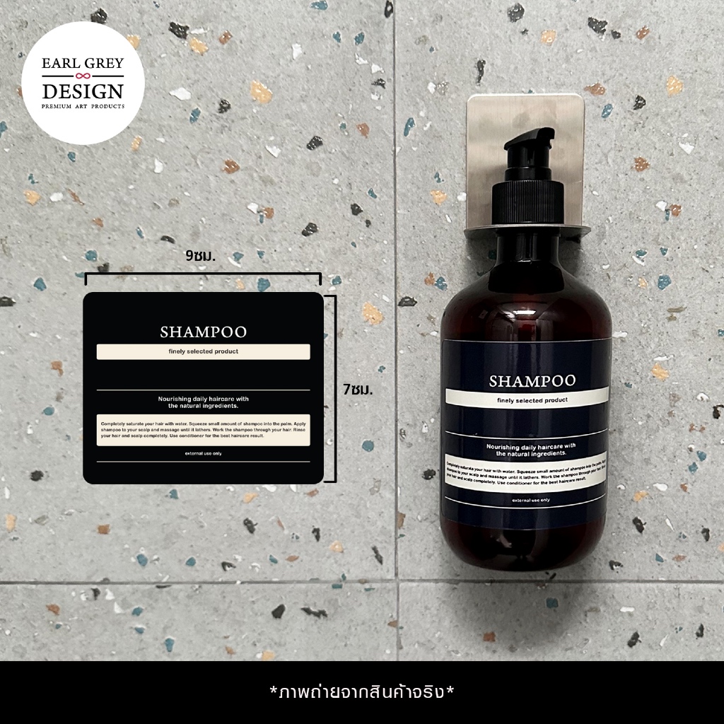 แพ็ค3 (อย่างละ1ชิ้น) สติกเกอร์ติดขวด PVC กันน้ำ สติกเกอร์ขวดสบู่ แชมพู ครีมนวด สำหรับโรงแรม - รูปที่ 5