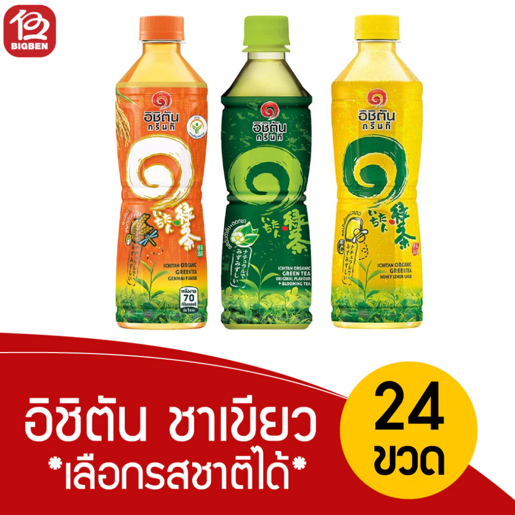 [ยกลัง 24 ขวด ]อิชิตัน ชาเขียว ขนาด 420 มล. *เลือกรสชาติได้* ของแท้ รับจากบริษัท
