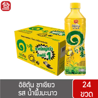 [ยกลัง 24 ขวด ]อิชิตัน ชาเขียว ขนาด 420 มล. *เลือกรสชาติได้* ของแท้ รับจากบริษัท