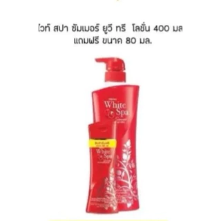‼️ลดพิเศษ1+1 โลชั่นมิสทีนทุกสูตรขนาดฝาปั๊ม 400 มล.แถม80มล.ฟรี หมายเหตุค่ะขวดเล็กที่ทางบริษัทมิสทีนแถมอาจไม่ตรงตามรูปนะคะ