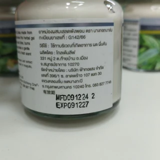 ผลิตภัณฑ์ในภาพคือ Fa Thor Sang (ฟ้าทอแสง) Moisturizing & Cooling Gel ขนาด ขนาด 70 กรัม