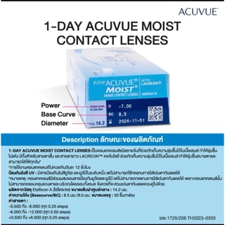 1 Day Acuvue Moist คอนแทครายวัน ( 1 กล่อง 15 คู่ )
