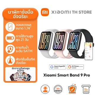 Xiaomi Smart Band 9 Pro สมาร์ทวอทช์ I หน้าจอ AMOLED 1.74