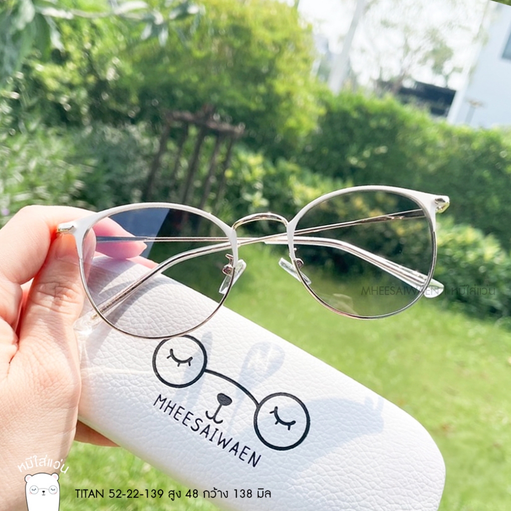 แว่นกรองแสงบลูบล็อคออโต้ blueblock กรองแสงสีฟ้า ออกแดดเปลี่ยนสีดำ แว่นตากรองแสงคอม หมีใส่แว่น titan