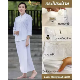 กระโปรงป้ายสีขาว ผ้าถุงสำเร็จรูป (มีซับใน,ด้านหลังเป็นยางยืด)