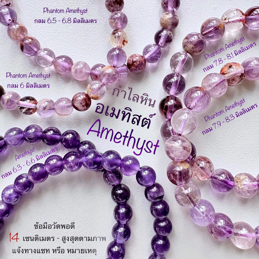 กำไลหิน อเมทิสต์ อะเมทิส Amethyst อเมทิสต์โป่งข่าม โป่งข่าม แหวน