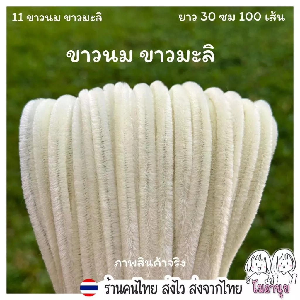 79สี 30ซม 60ซม ลวดกำมะหยี่ โมอานุย ขนฟู DIY ทำดอกไม้ โมอานุย ลวดทำดอกไม้ งานประดิษฐ์ สีพาสเทล thumbnail 4