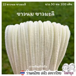79สี 30ซม 60ซม ลวดกำมะหยี่ โมอานุย ขนฟู DIY ทำดอกไม้ โมอานุย ลวดทำดอกไม้ งานประดิษฐ์ สีพาสเทล