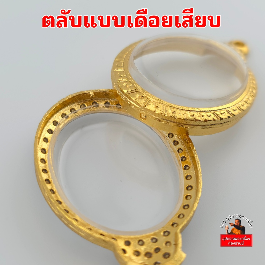 (เหรียญไข่)ตลับพระทองเหลืองอิตาลี ชุบทองคำแท้ 5ไมครอน รูปที่ 4