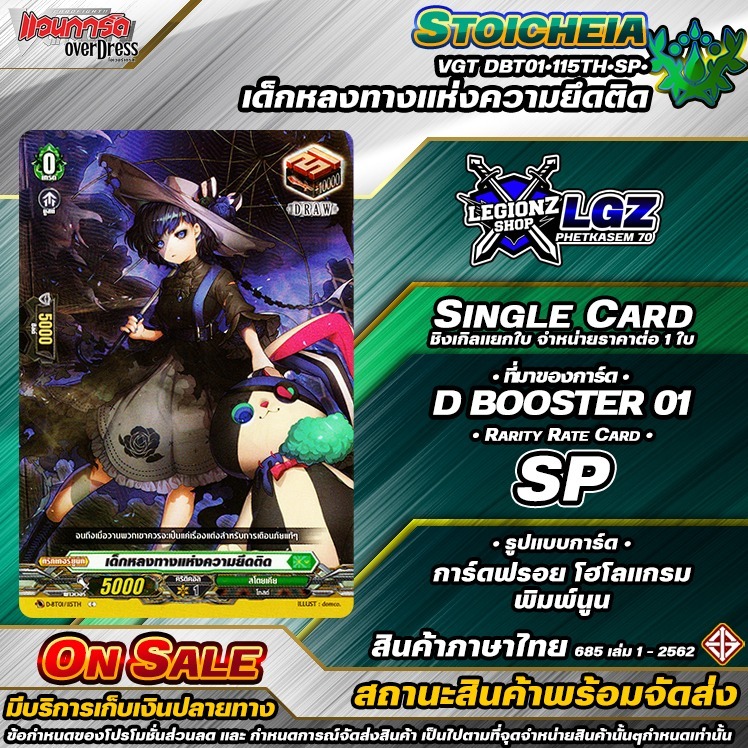 🚛พส🔸D•Fight 🟢DBT01•115TH•SP•เด็กหลงทางแห่งความยึดติด 🔸ชิงเกิลราคาจำหน่ายต่อ 1 ใบ