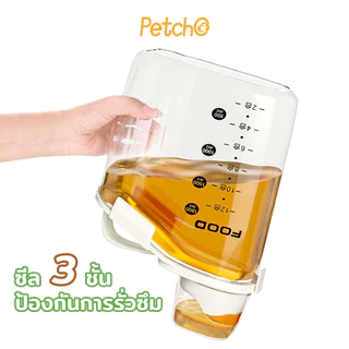 Petcho กล่องใส่อาหารสัตว์เลี้ยง ขวดใส่อาหารแห้ง ฝาปิดแน่น กันความชื้น วัสดุPPปลอดภัย มีที่จับ