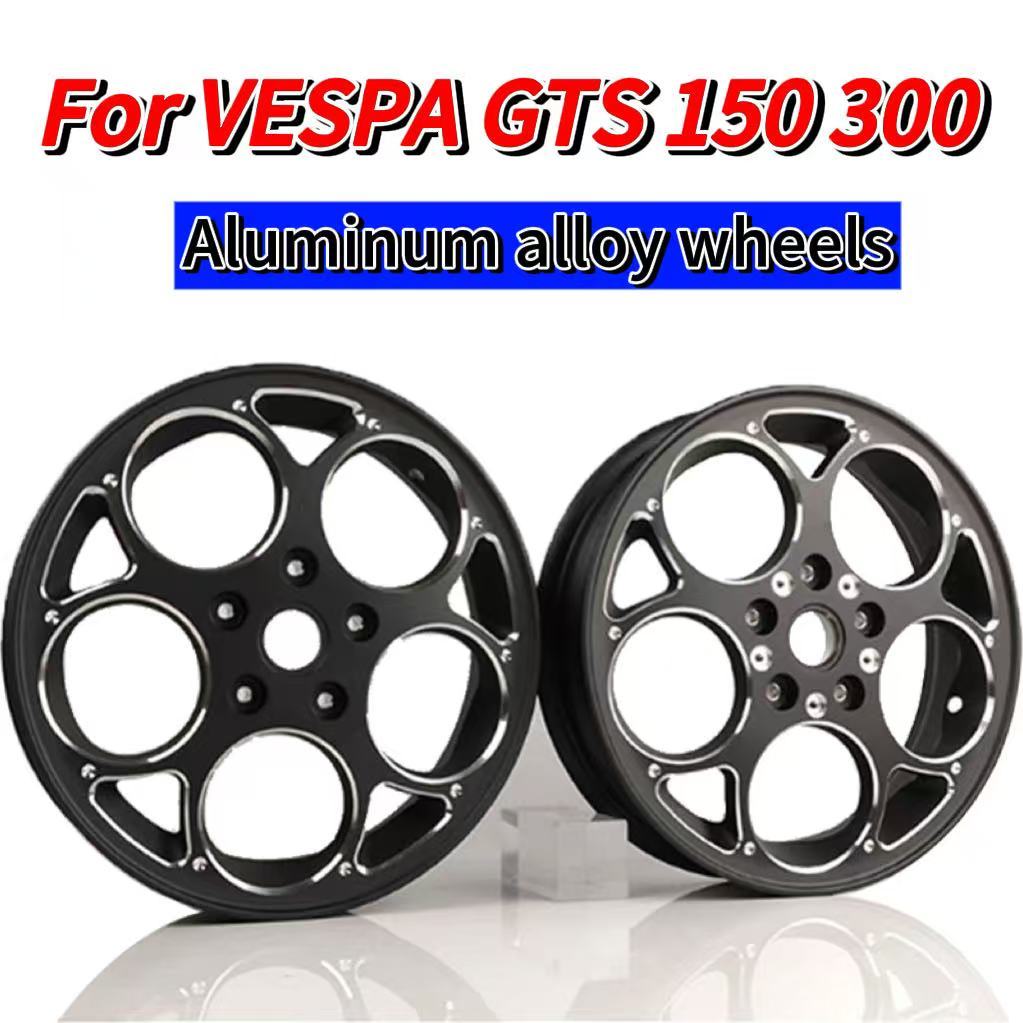 อุปกรณ์ตกแต่งมอเตอร์ไซค์ ล้ออลูมิเนียมอัลลอย สำหรับ Vespa GTS 150 300 ล้อ 12 นิ้ว (คู่ละ) gts150 300
