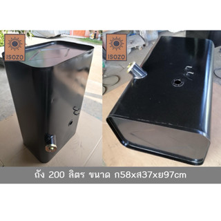 ถังน้ำมัน 200 ลิตร ถังน้ำมันสำรอง ถังน้ำมันรถบรรทุก ถังน้ำมั…