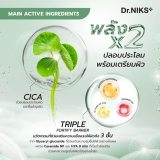 Dr.NIKS ทรีมินิทส์โทนเนอร์มาสก์คาล์มมิ่ง 20ml ดร.นิกส์