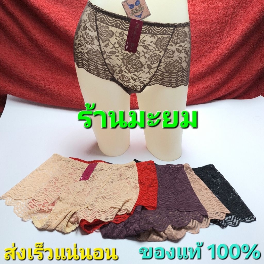 กางเกงใน Modern Bra รหัส 1299 กางเกงในลูกไม้ทั้งตัว ลายกุหลาบ ผ้านุ่มใส่สบาย ของแท้ ส่งเร็ว