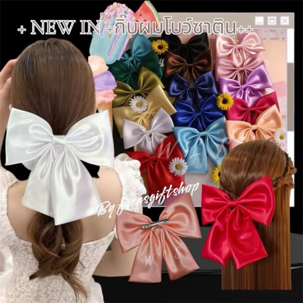 กิ๊ฟโบว์หางติดผม กิ๊บโบว์สีสวยๆติดผม งานแฟชั่นมาใหม่