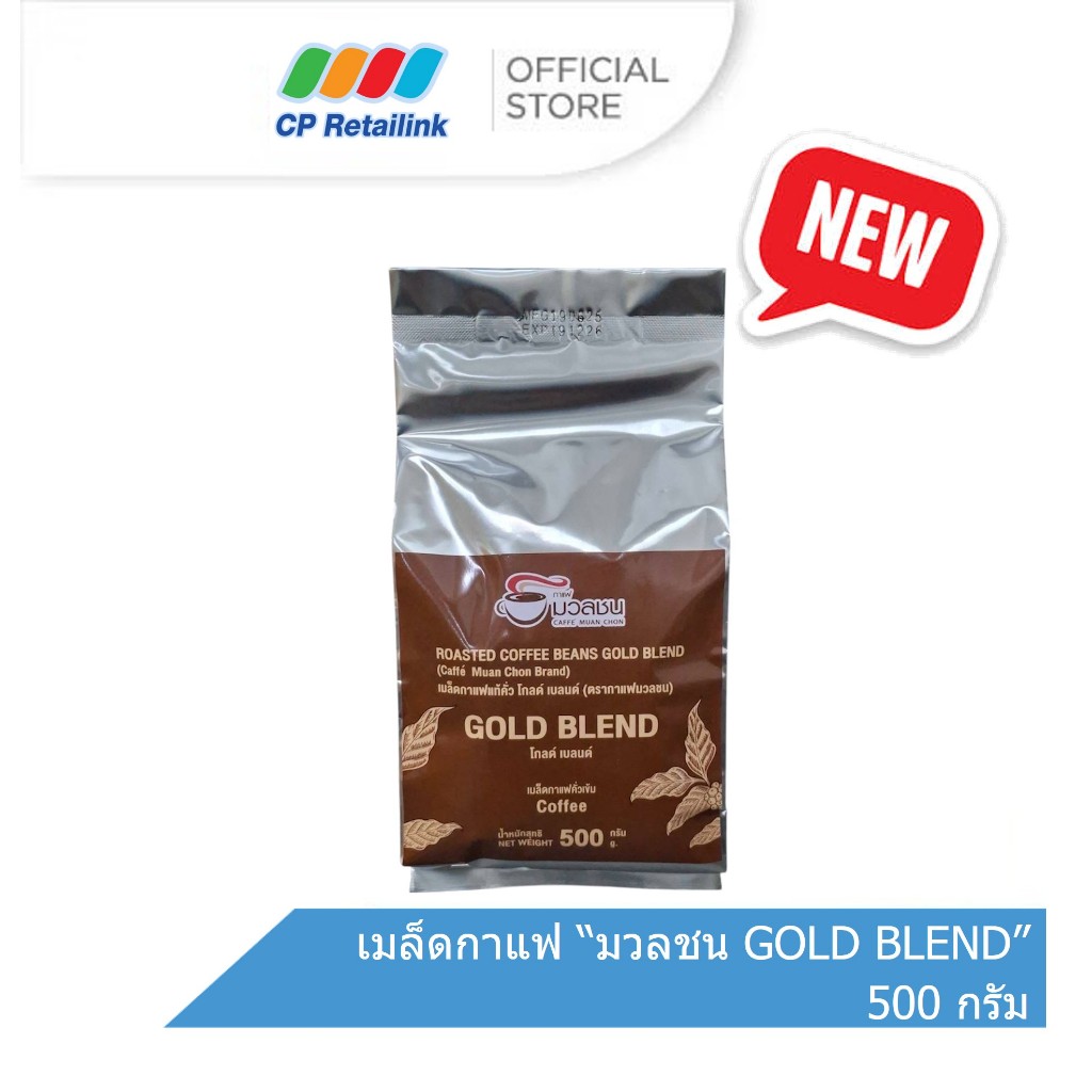 เมล็ดกาแฟ มวลชน GOLD BLEND 500 กรัม