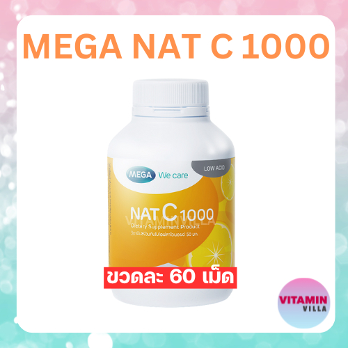 MEGA NAT C 1000 เมก้า แนทซี 1000 ขวดละ 60 เม็ด