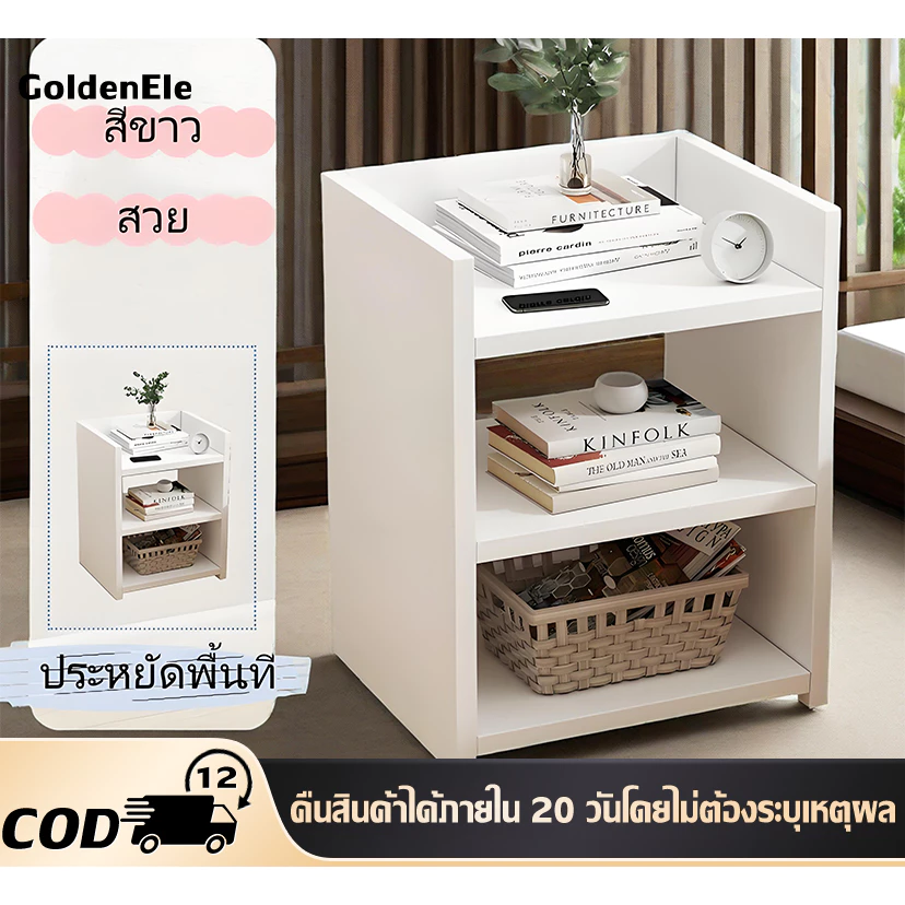 GDE ชั้นวางของสไตล์นอร์ดิก ห้องรับแขกตู้ข้างเตียง ชั้นวางของหัวเตียงแบบมินิมอล โต๊ะข้างเตียง (ส่งจากกรุงเทพ)