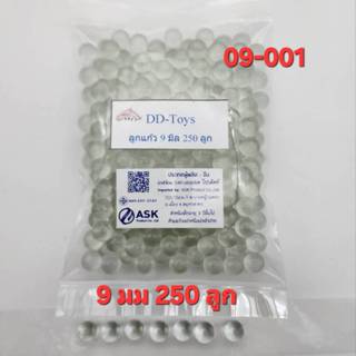 ลูกแก้ว 9มิล+/-0.2 สีใส บรรจุ 250ลูก และ 120ลูก ลูกกลมขนาดมา…