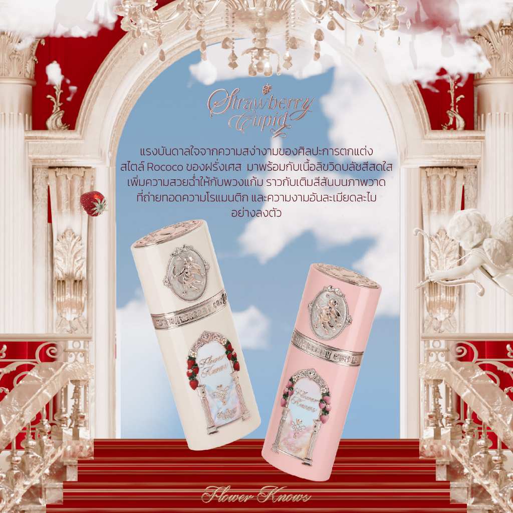Flower Knows Strawberry Cupid Collection Liquid Blush 7g - รูปที่ 2