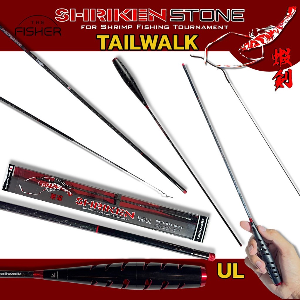 A06 SHRIKEN STONE คันตกกุ้ง TAILWALK UL (คัน4ท่อน)